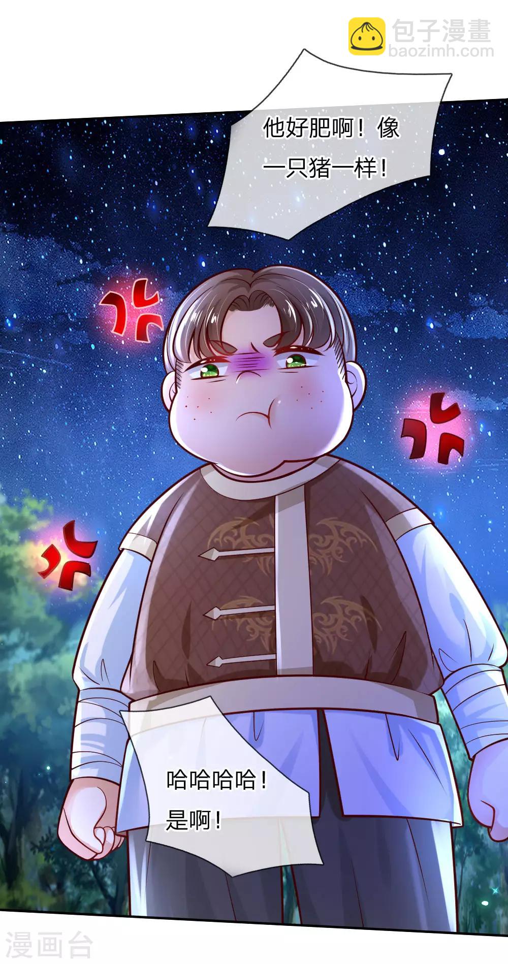 第224话 反派的我看不下去了15