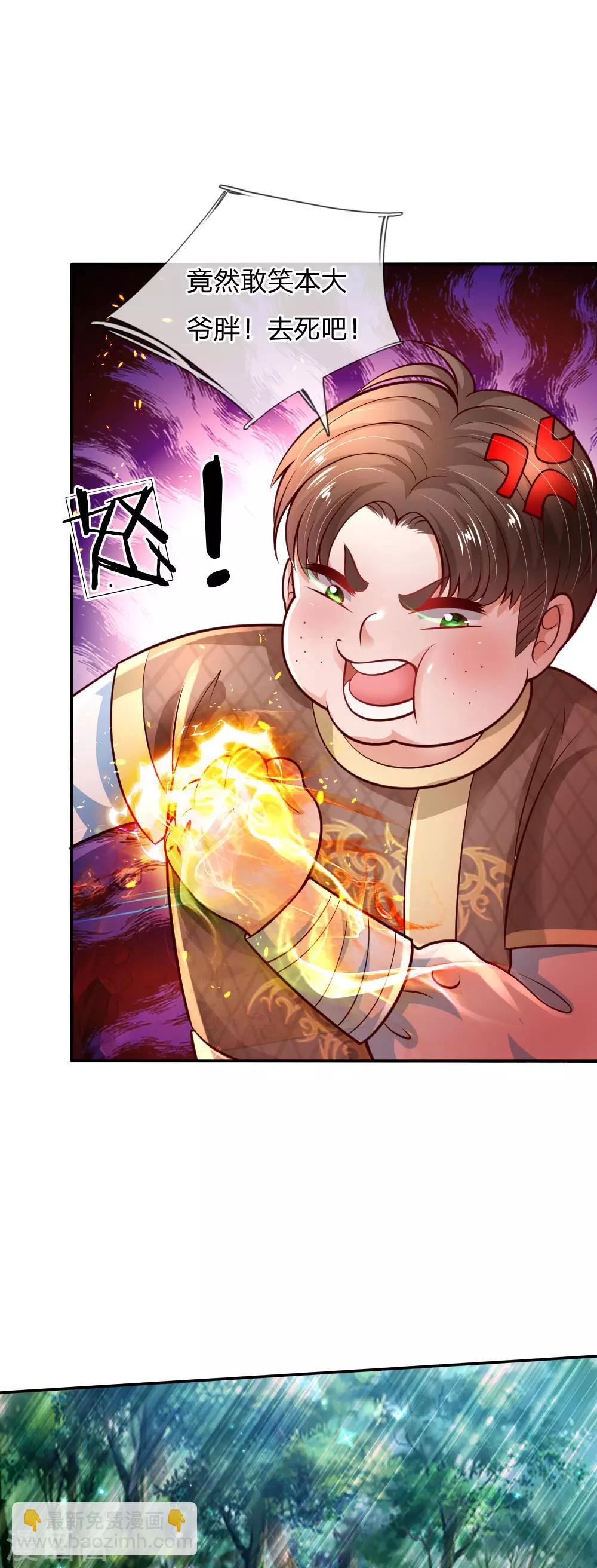 第224话 反派的我看不下去了16