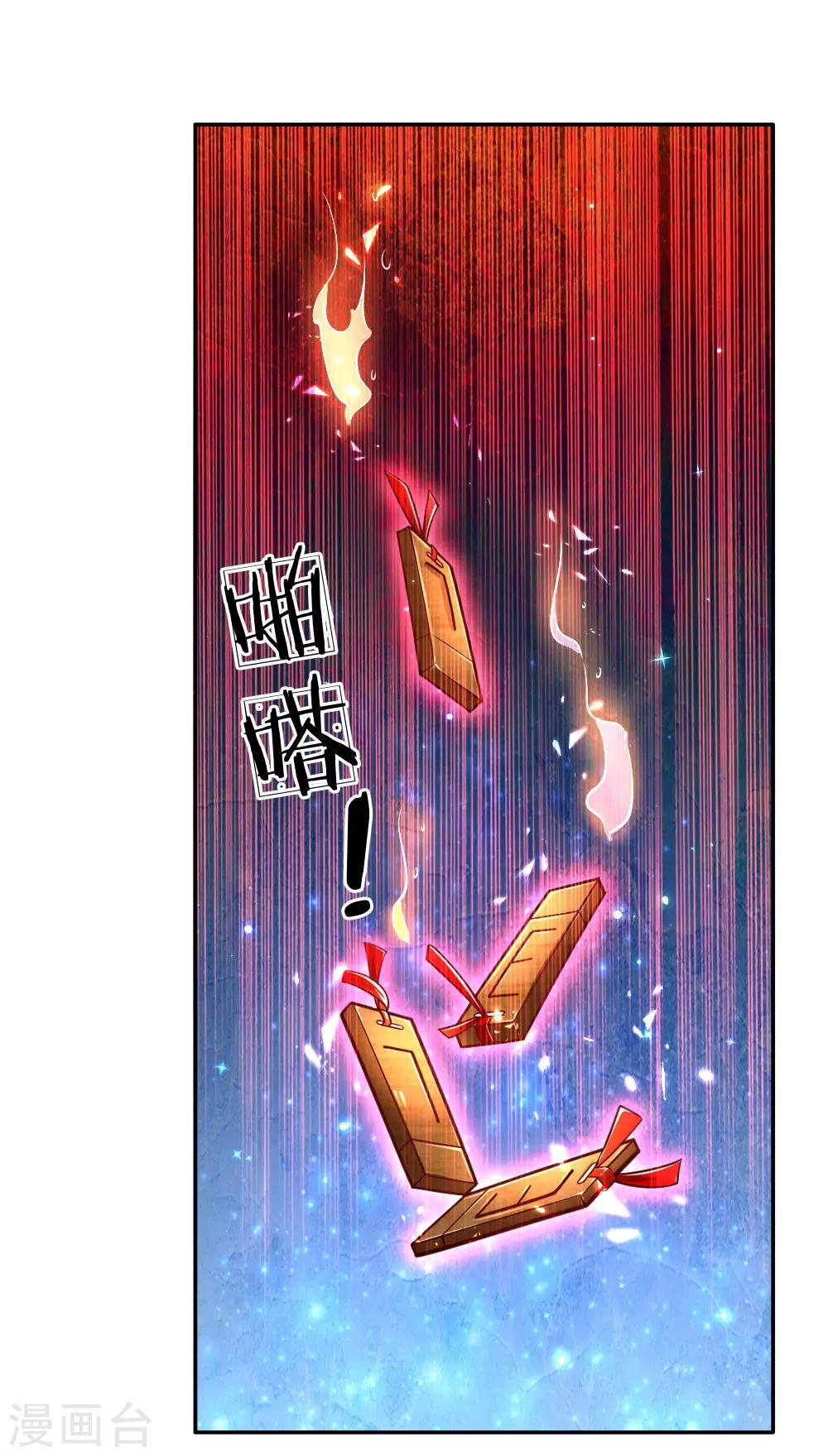 第224话 反派的我看不下去了18
