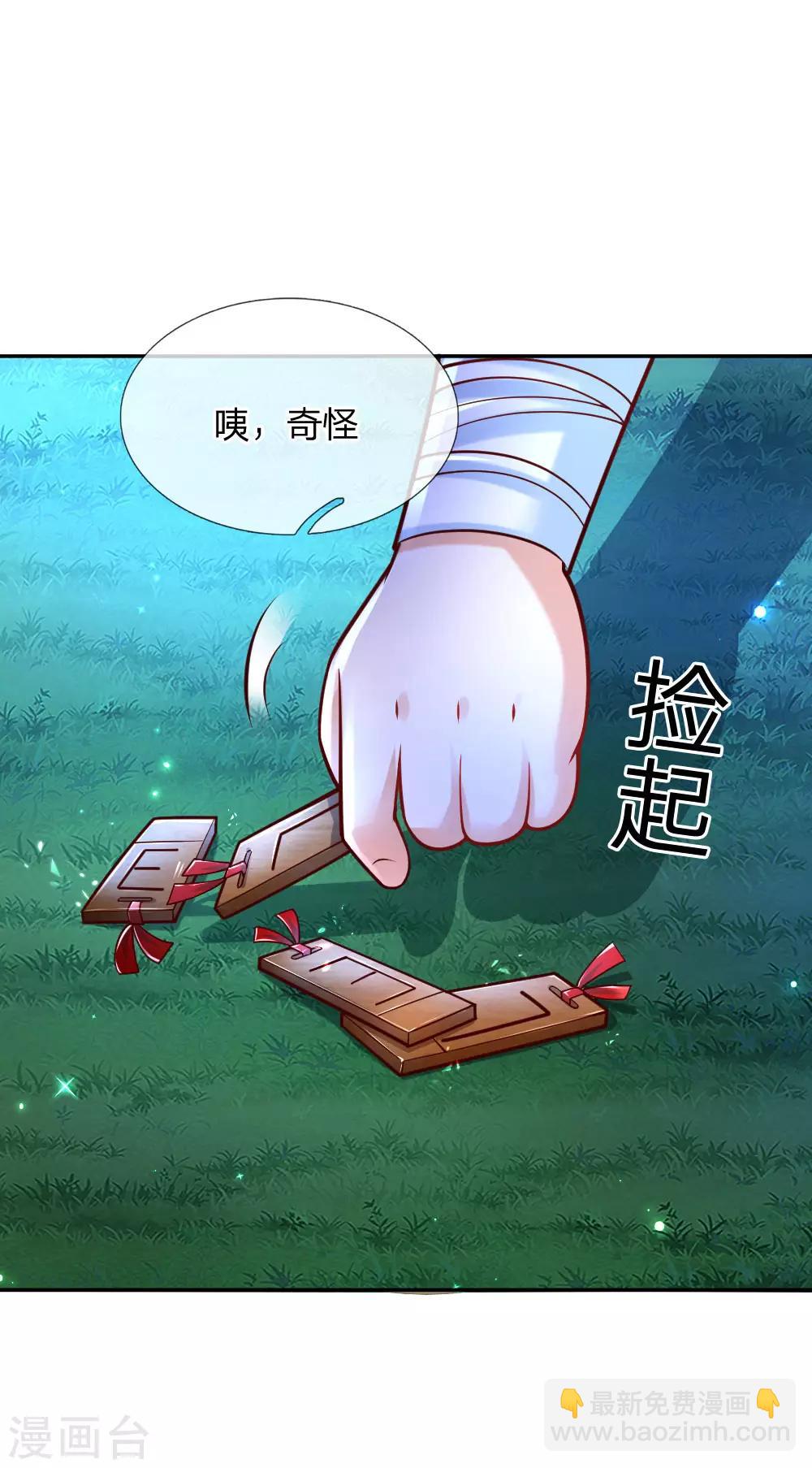 第224话 反派的我看不下去了19