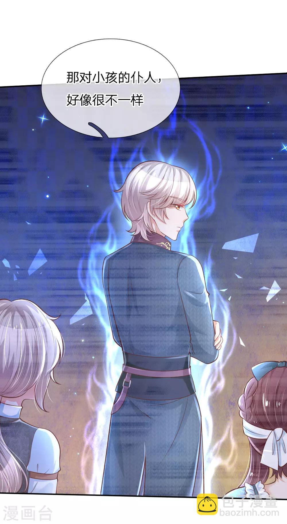 第224话 反派的我看不下去了2