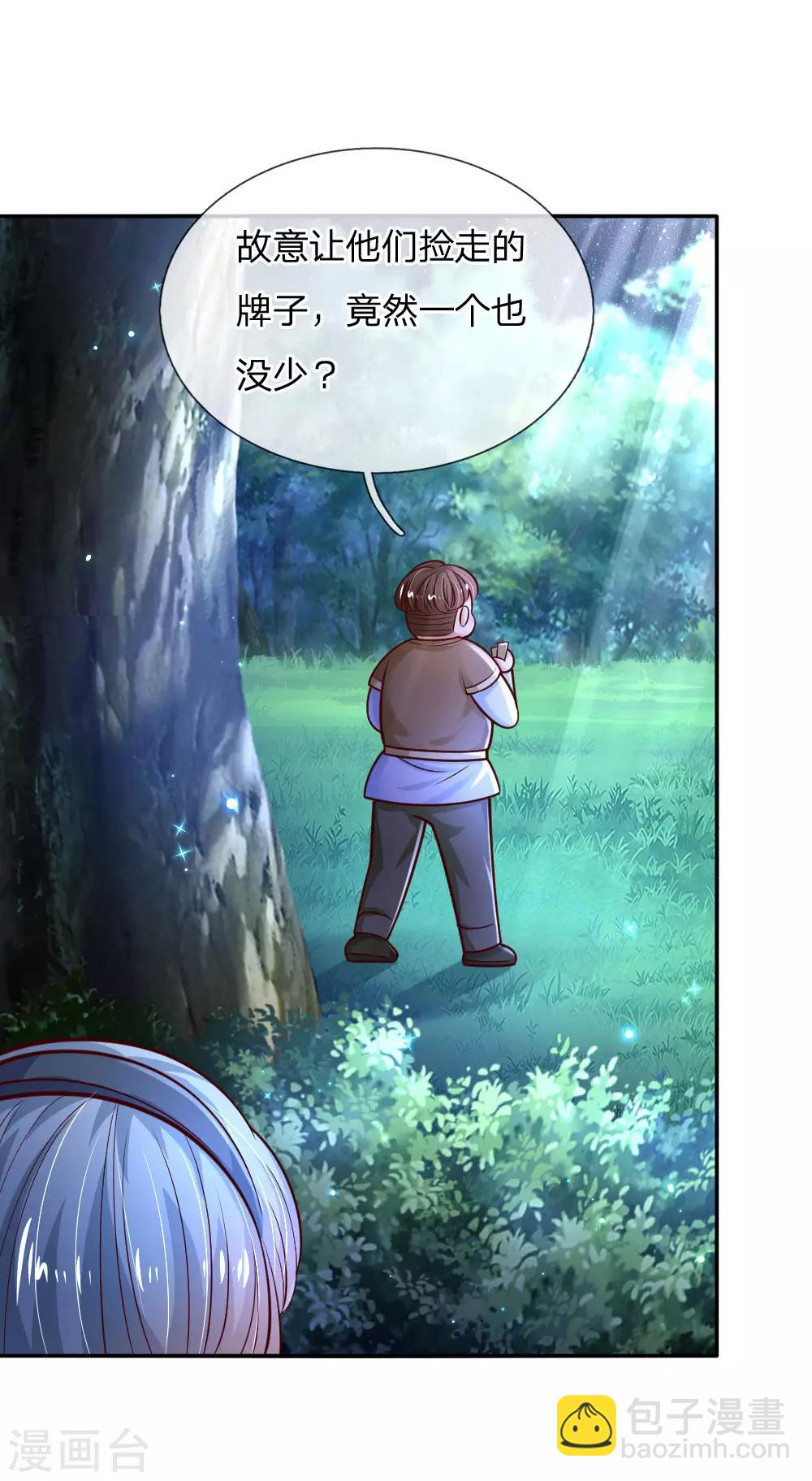 第224话 反派的我看不下去了20