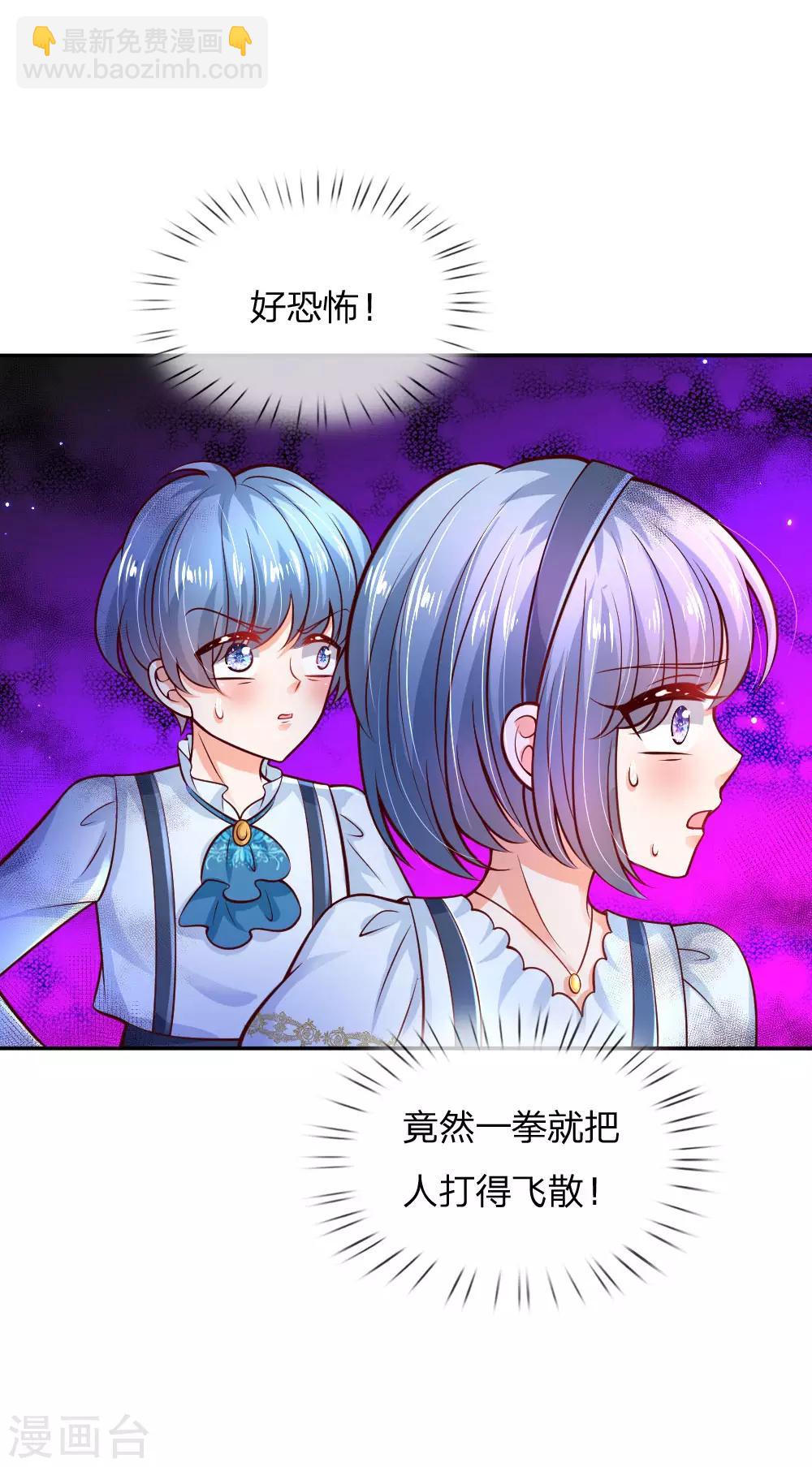第224话 反派的我看不下去了21