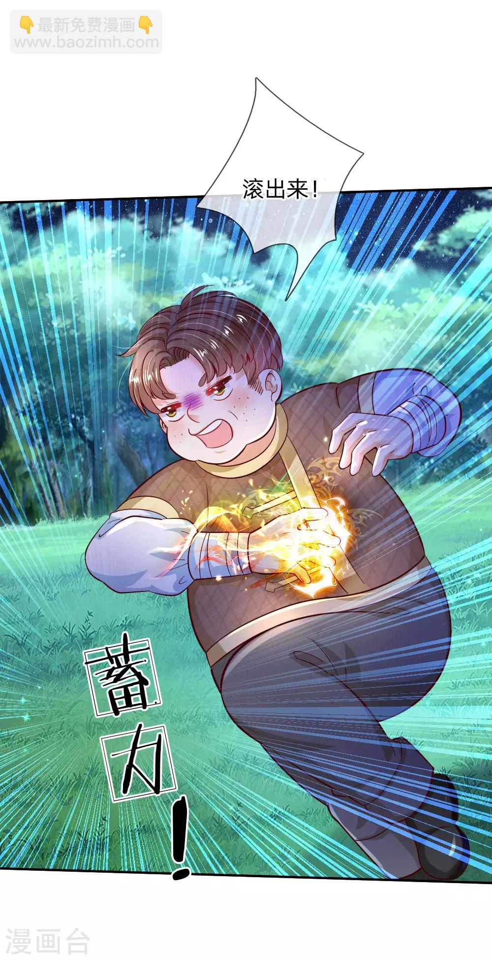 第224话 反派的我看不下去了23