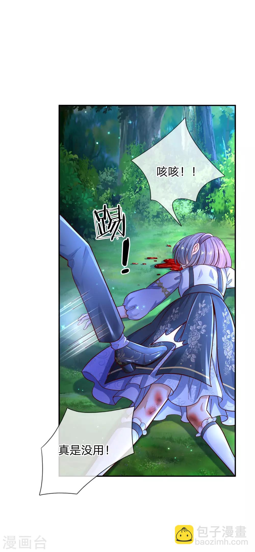 第224话 反派的我看不下去了27