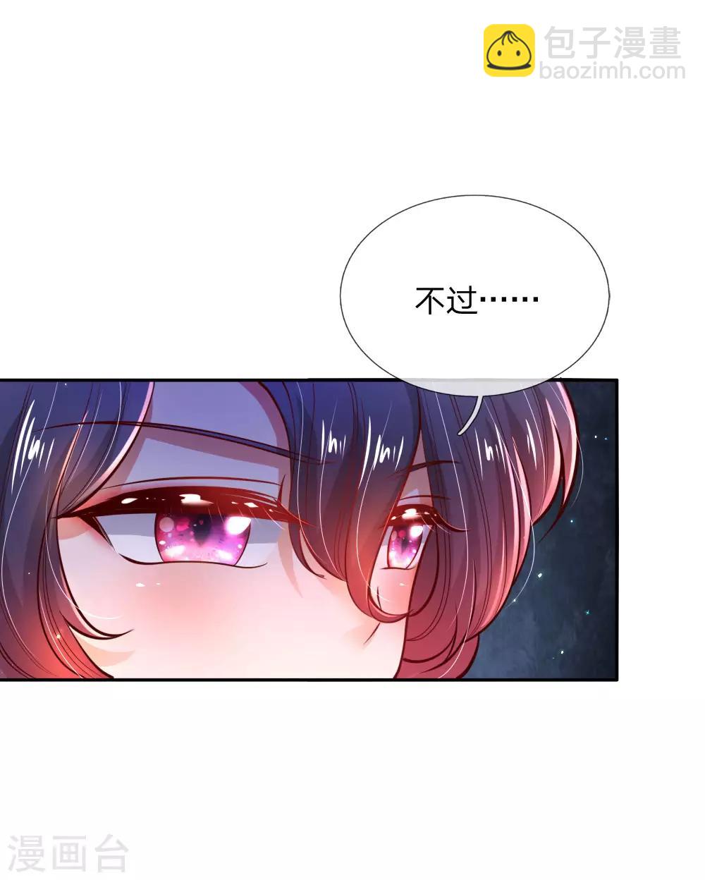 第224话 反派的我看不下去了3