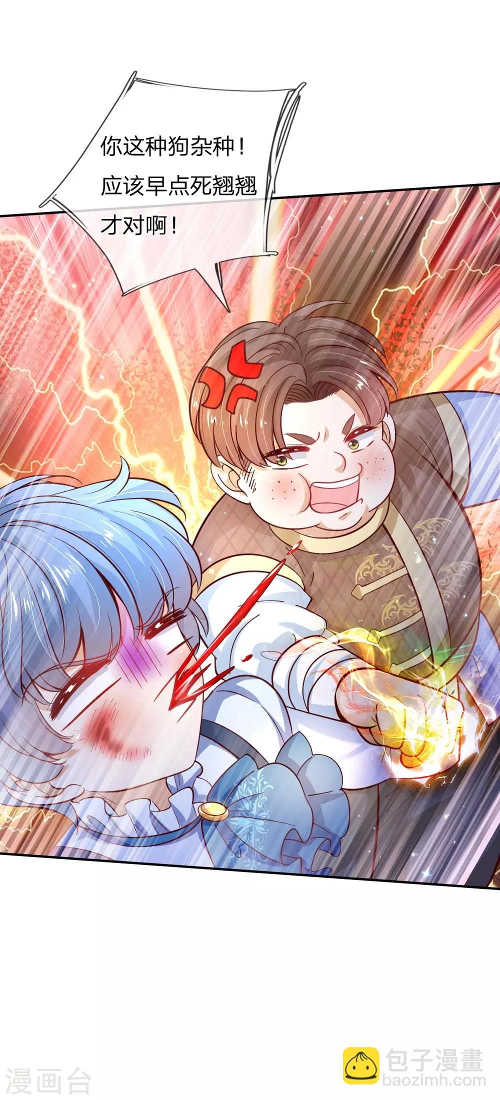 第224话 反派的我看不下去了30