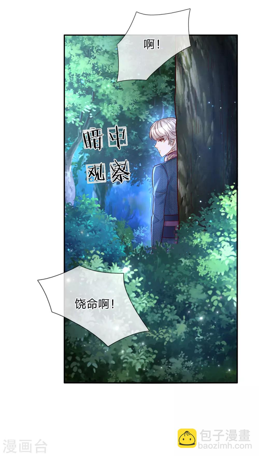 第224话 反派的我看不下去了31