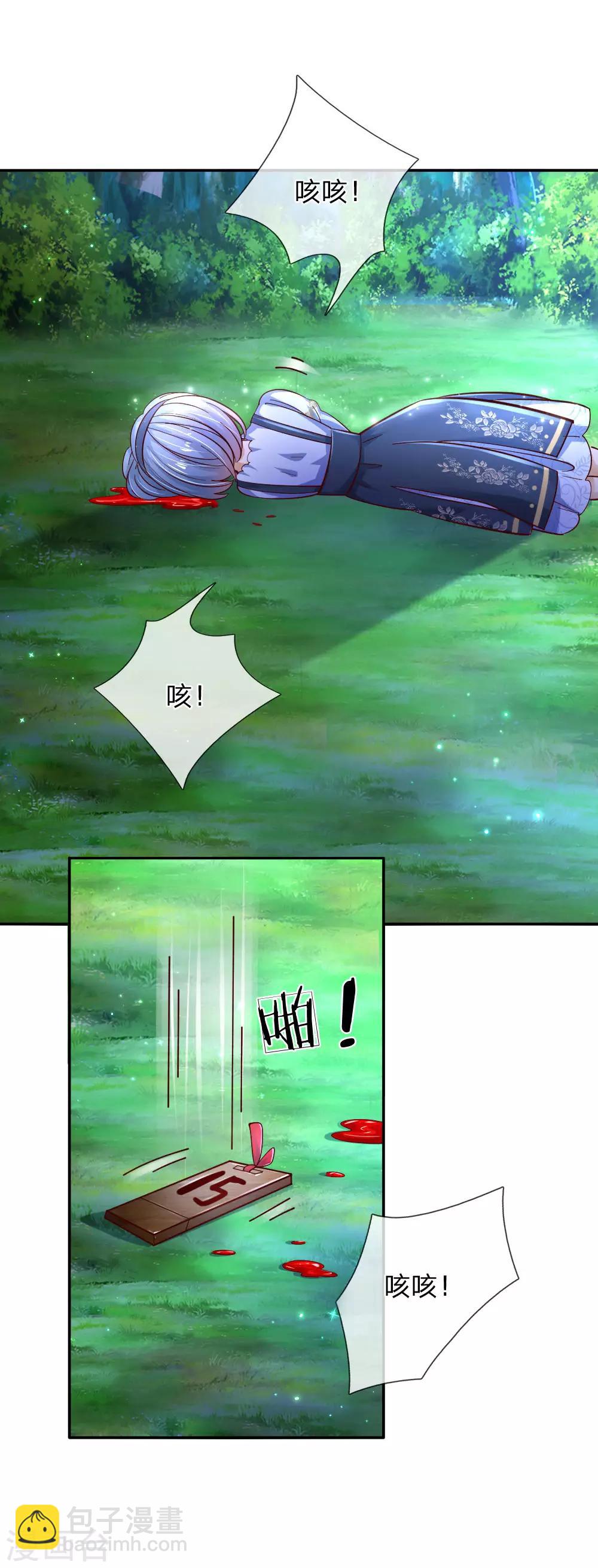 第224话 反派的我看不下去了32