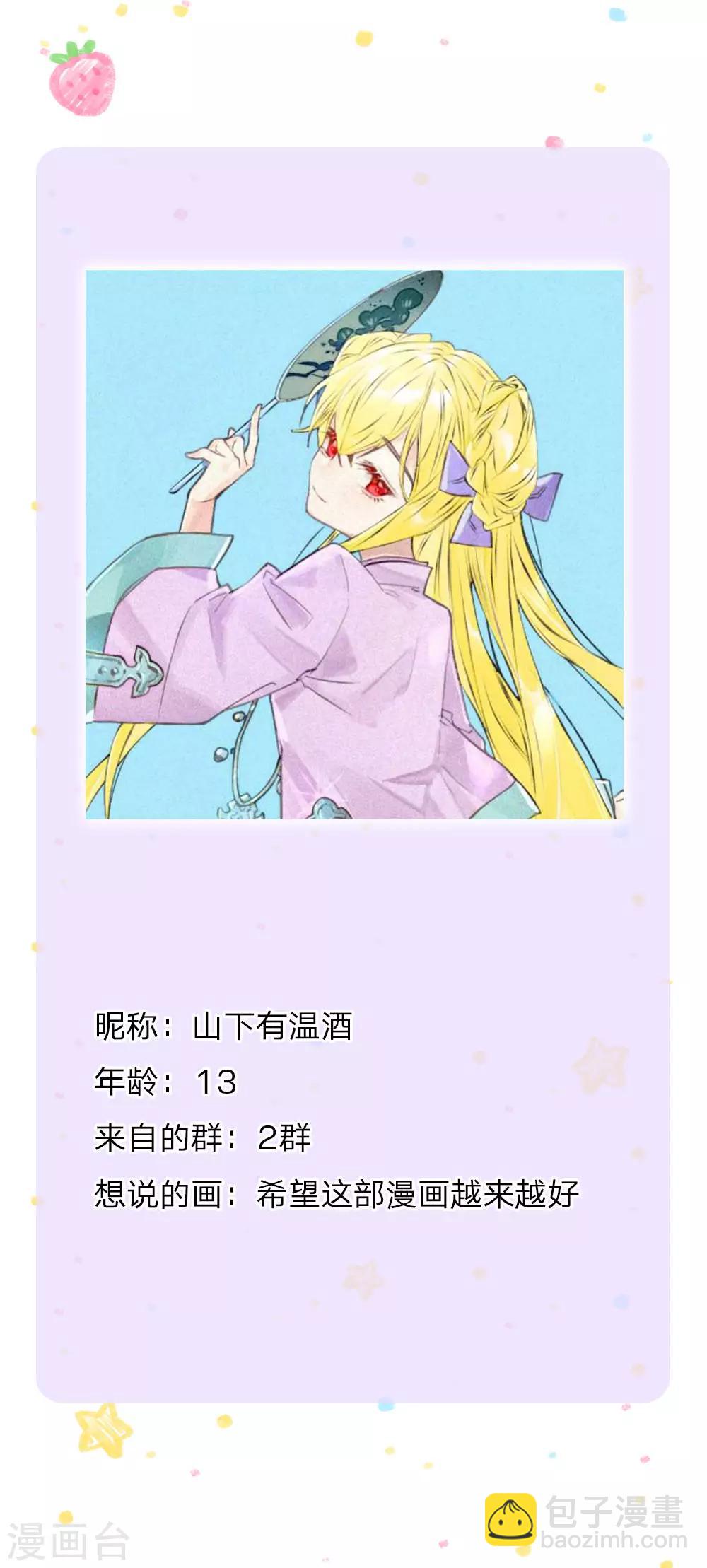 第224话 反派的我看不下去了33