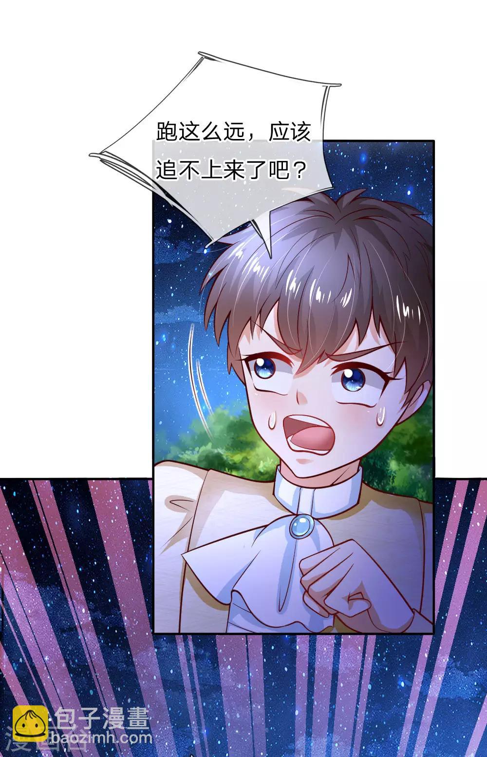 第224话 反派的我看不下去了8