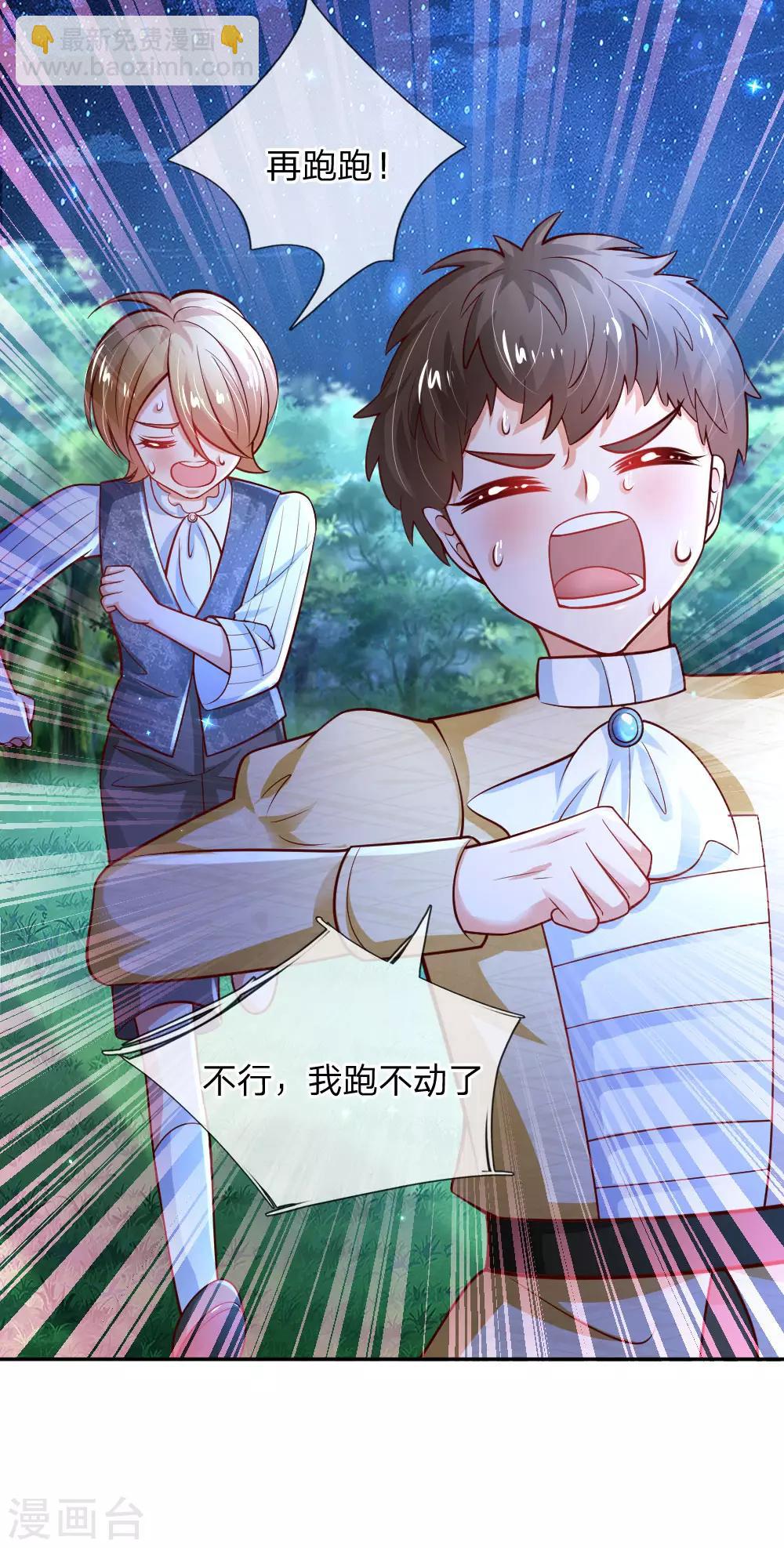 第224话 反派的我看不下去了9