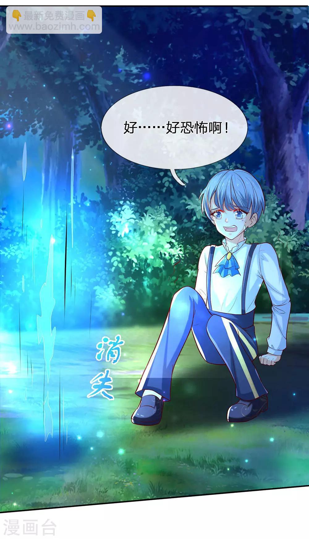 第225话 你结婚了吗11