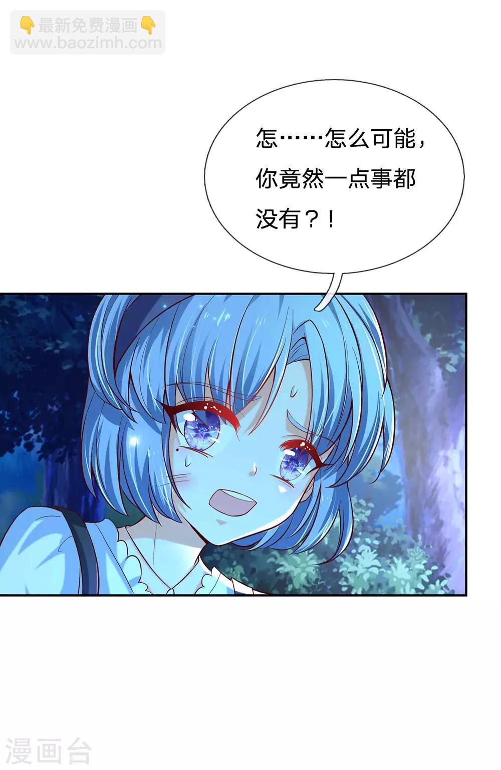 第225话 你结婚了吗20