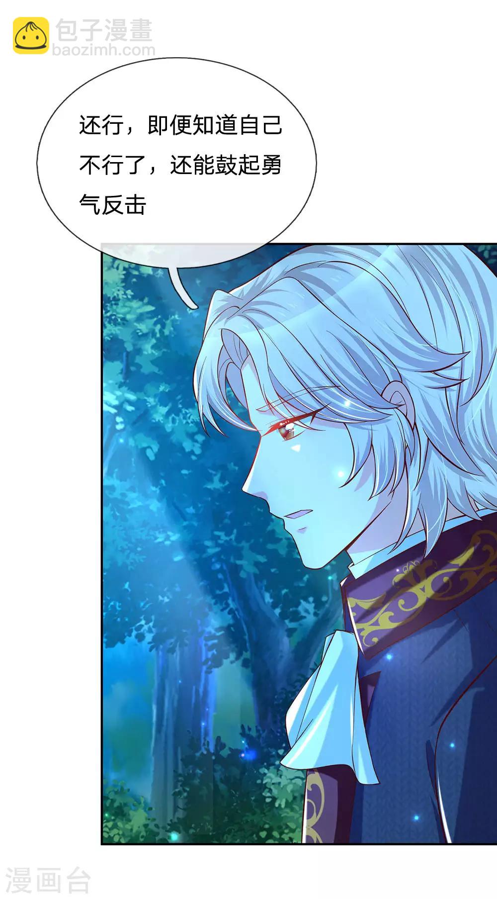 第225话 你结婚了吗21