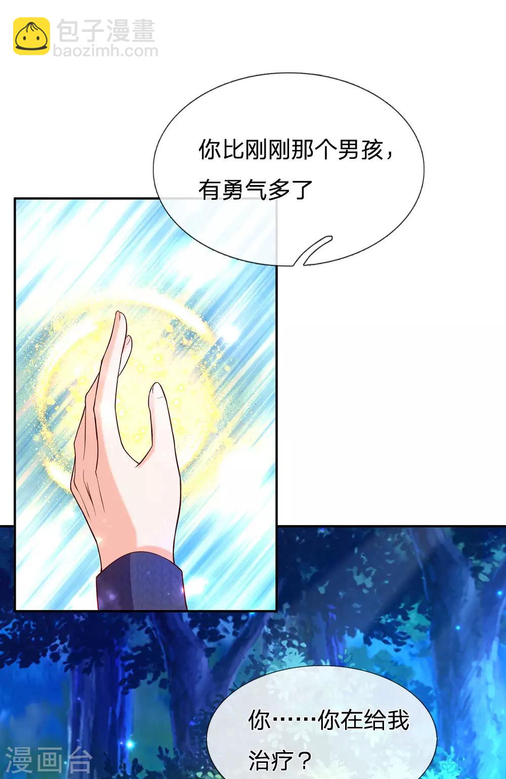 第225话 你结婚了吗22