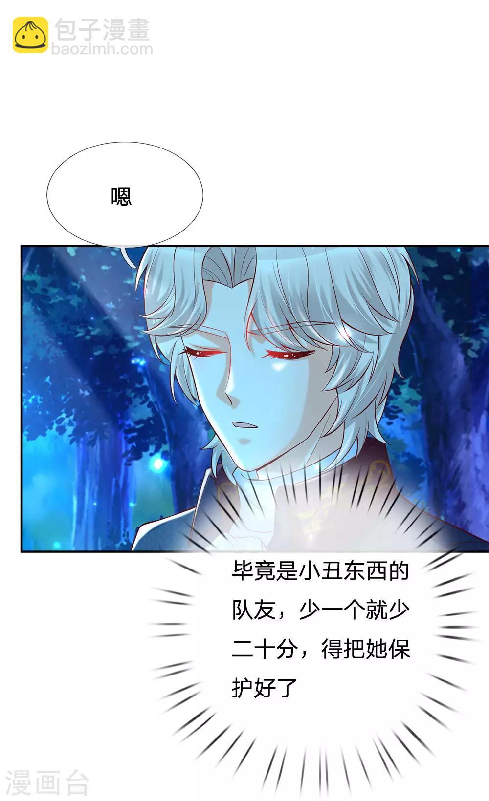 第225话 你结婚了吗24
