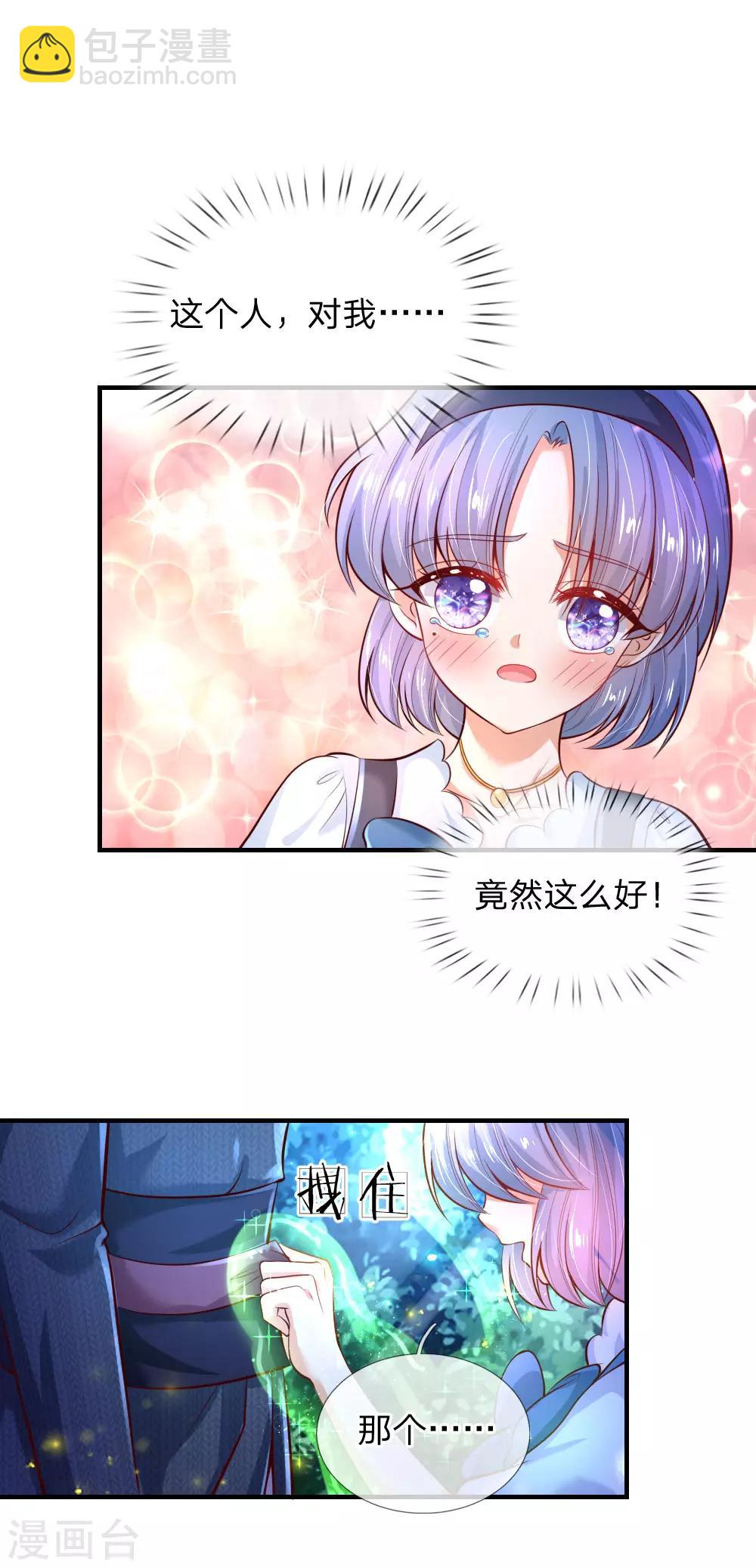第225话 你结婚了吗25
