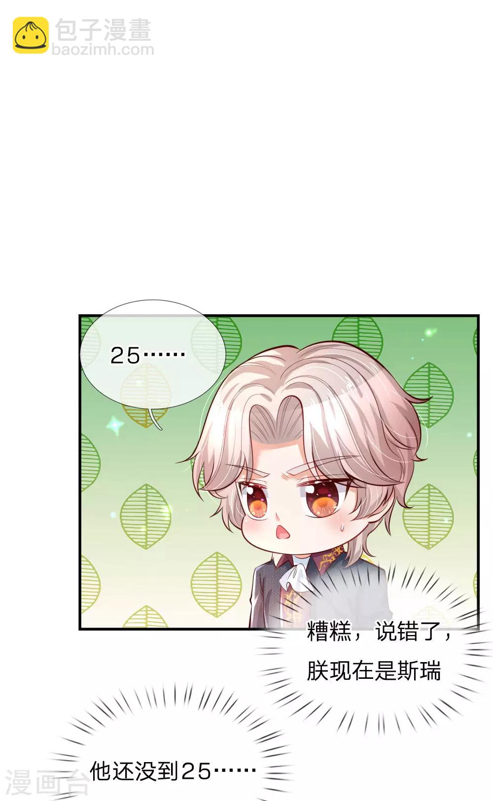 第225话 你结婚了吗27