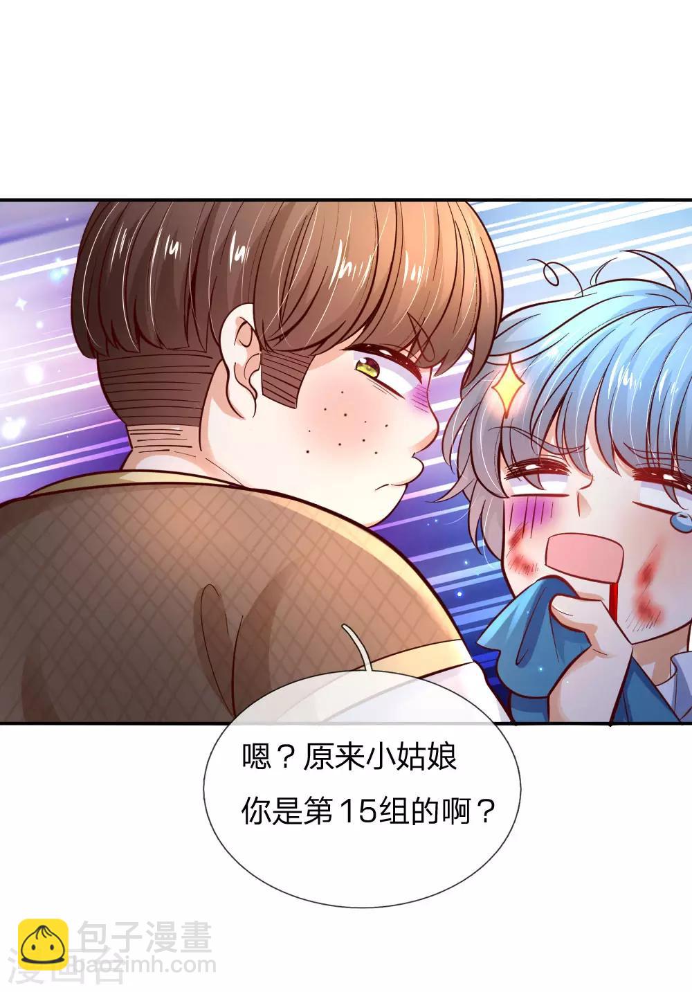 第225话 你结婚了吗3