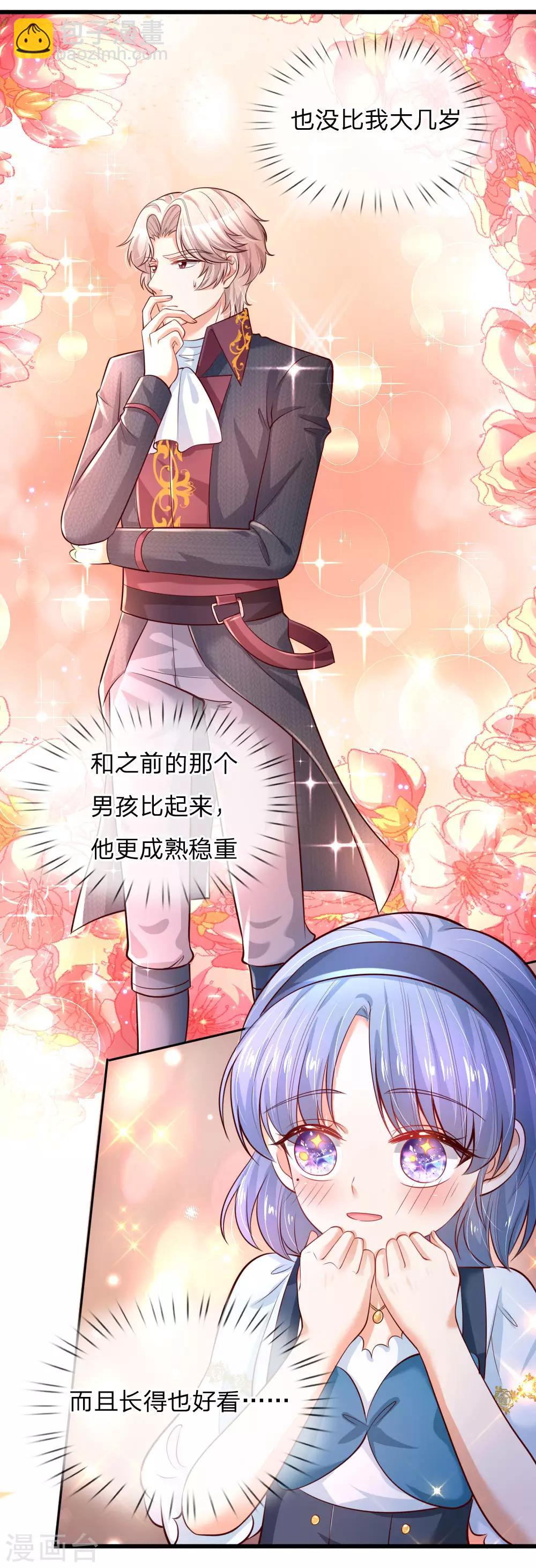 第225话 你结婚了吗31