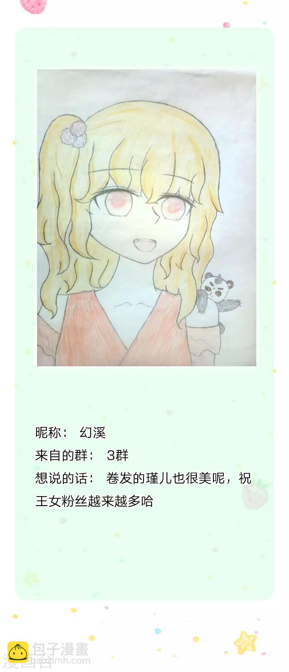 第225话 你结婚了吗32