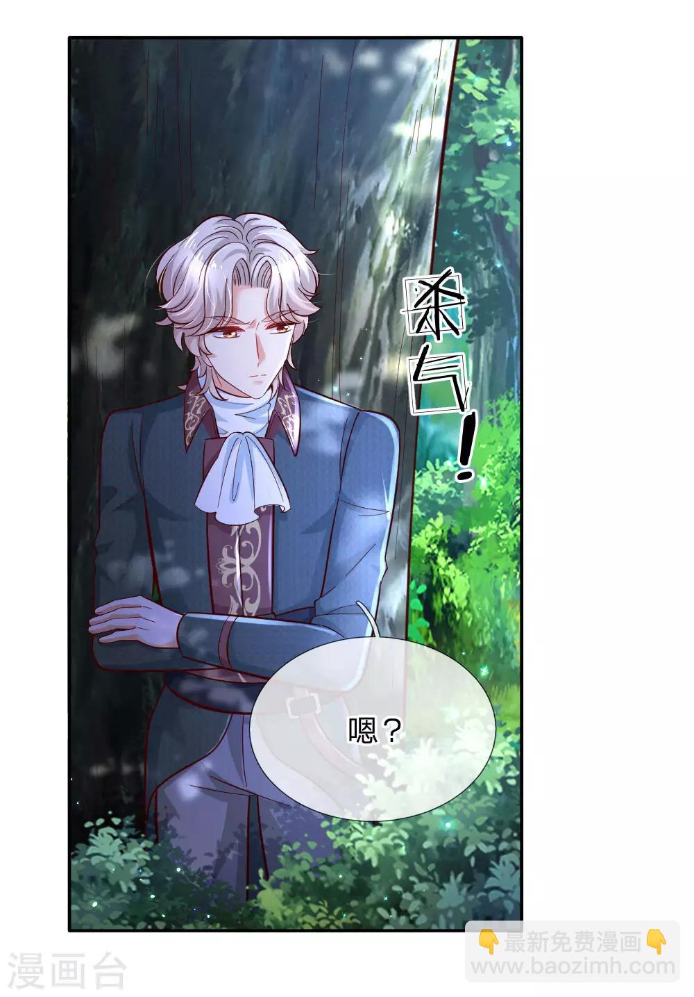 第225话 你结婚了吗4