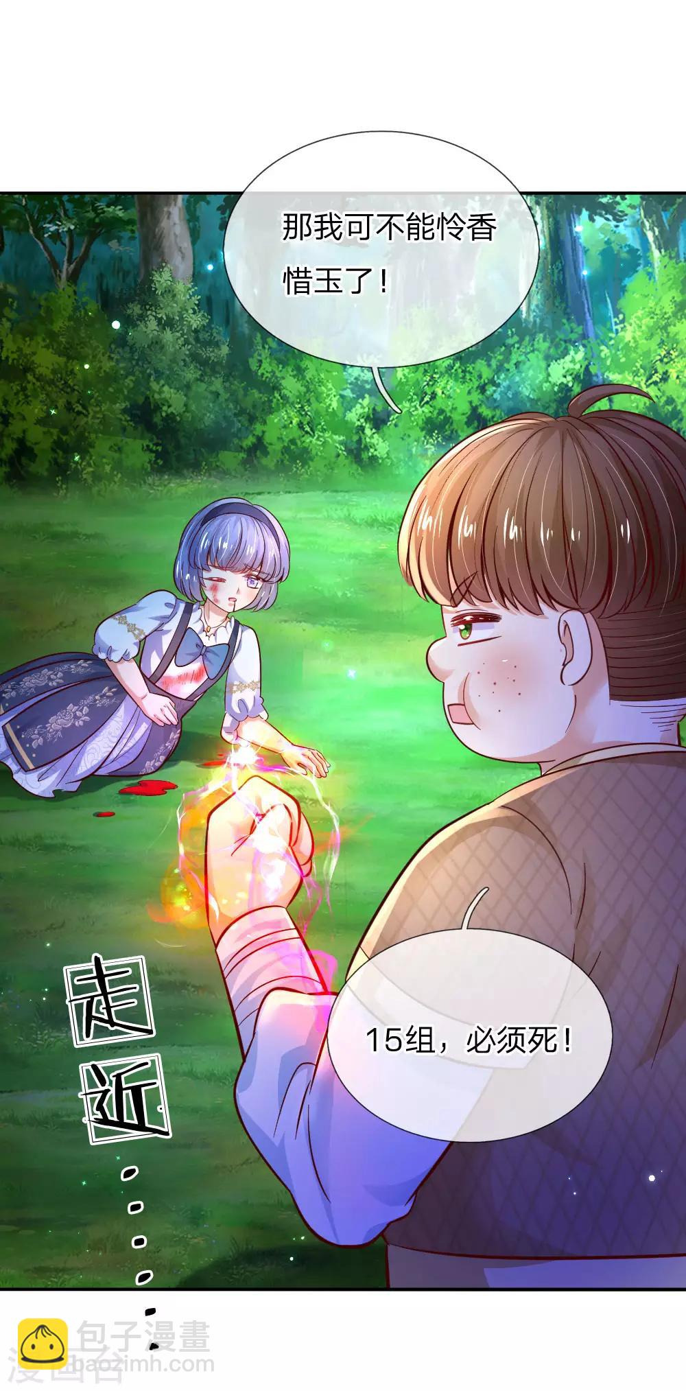 第225话 你结婚了吗5