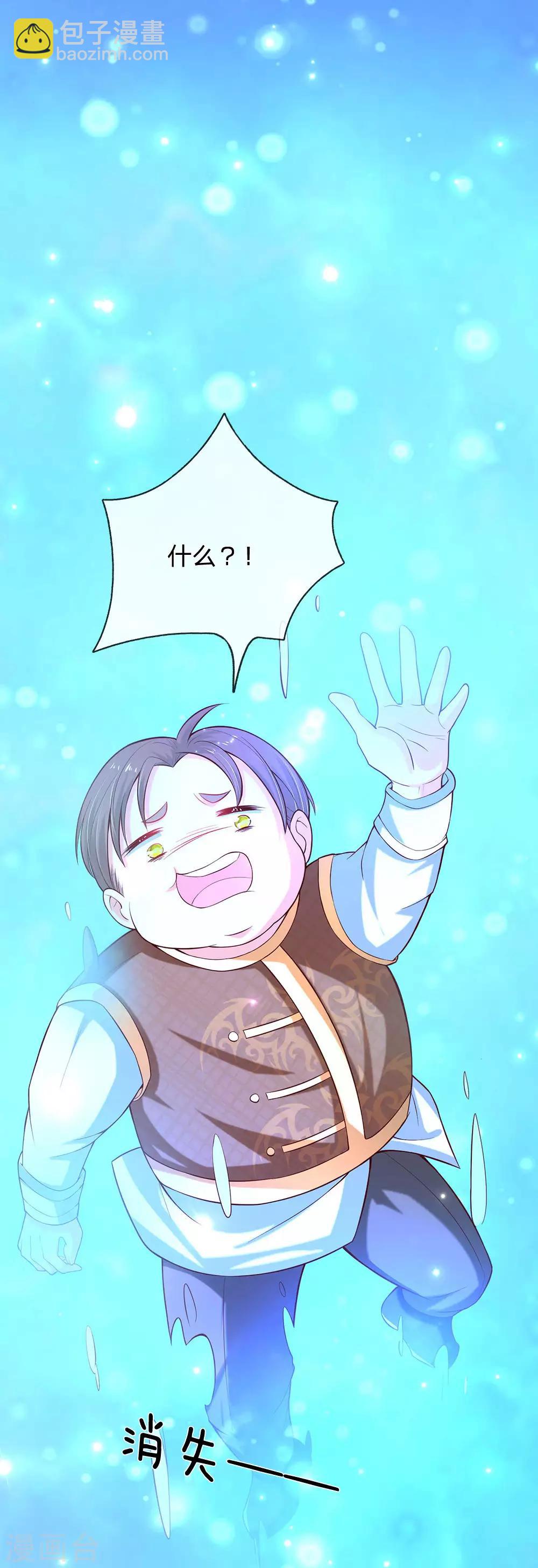 第225话 你结婚了吗9