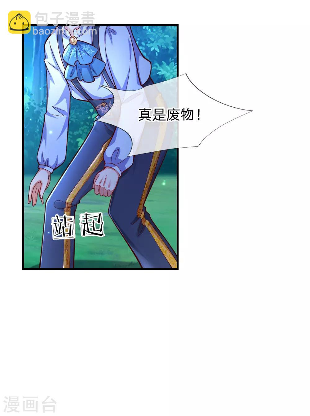 第226话 护住我方雪莉17