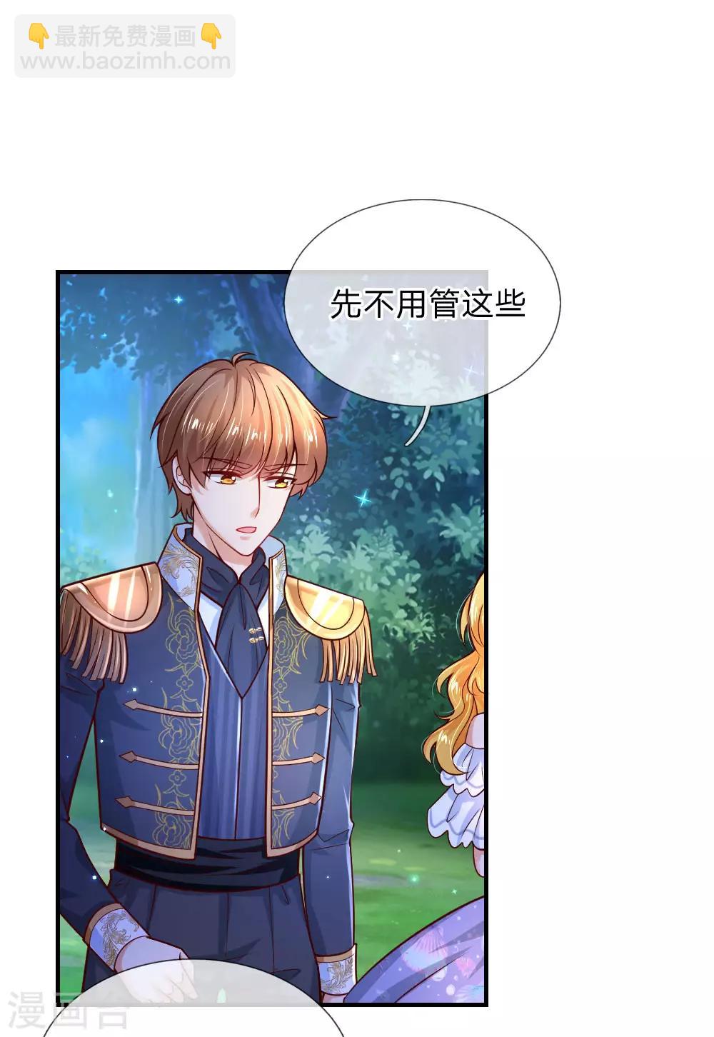 第226话 护住我方雪莉21