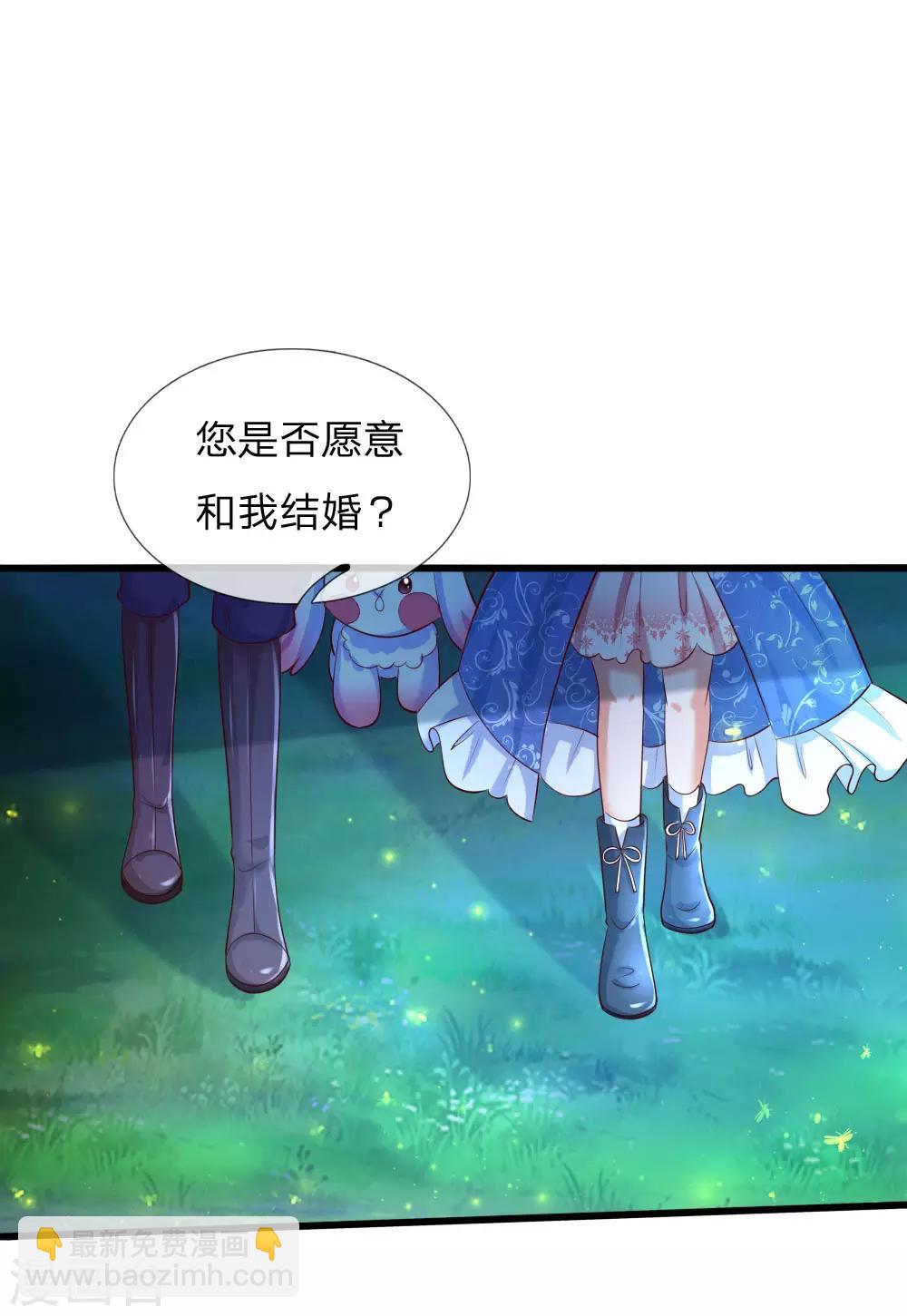 第226话 护住我方雪莉6