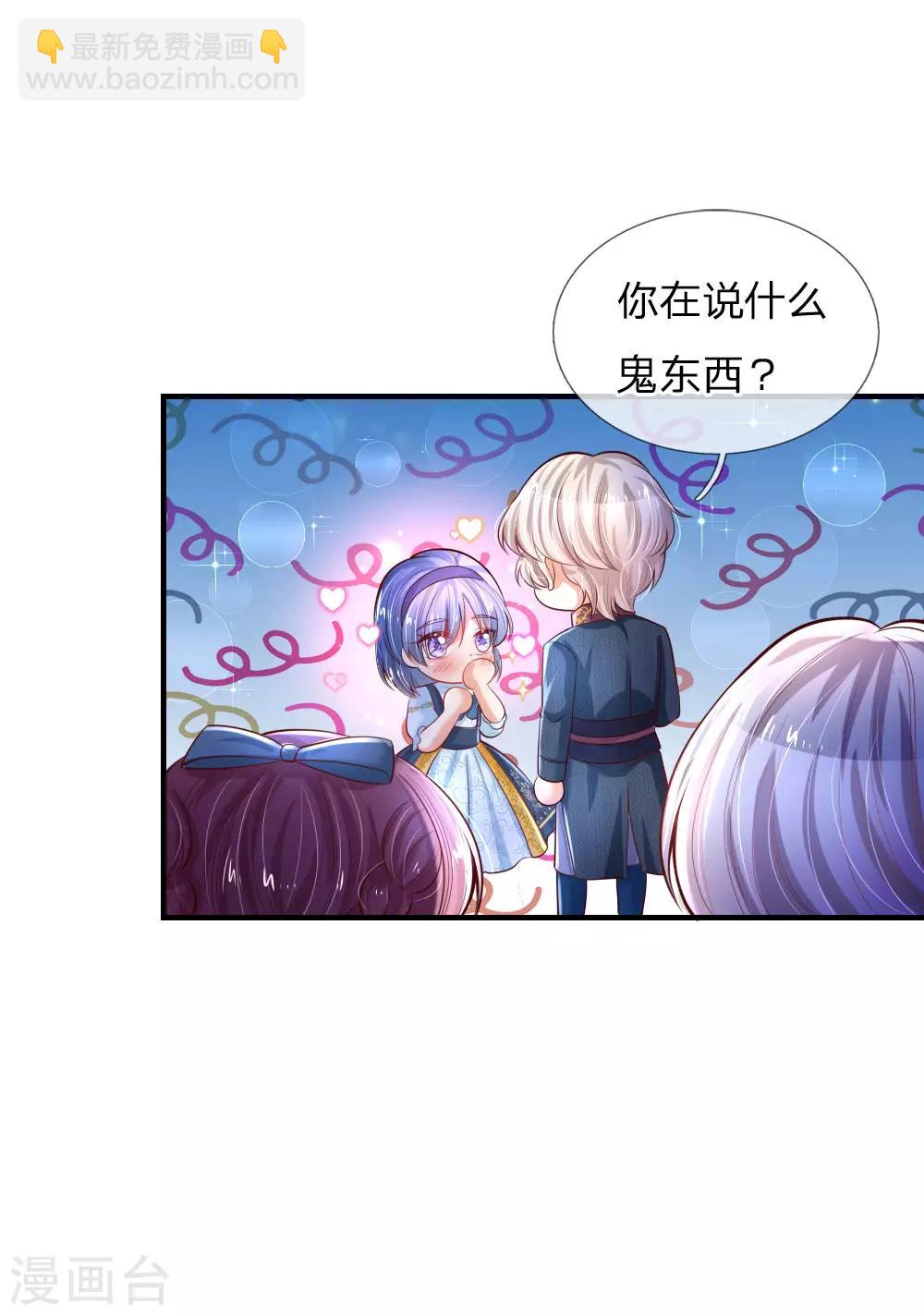 第226话 护住我方雪莉7