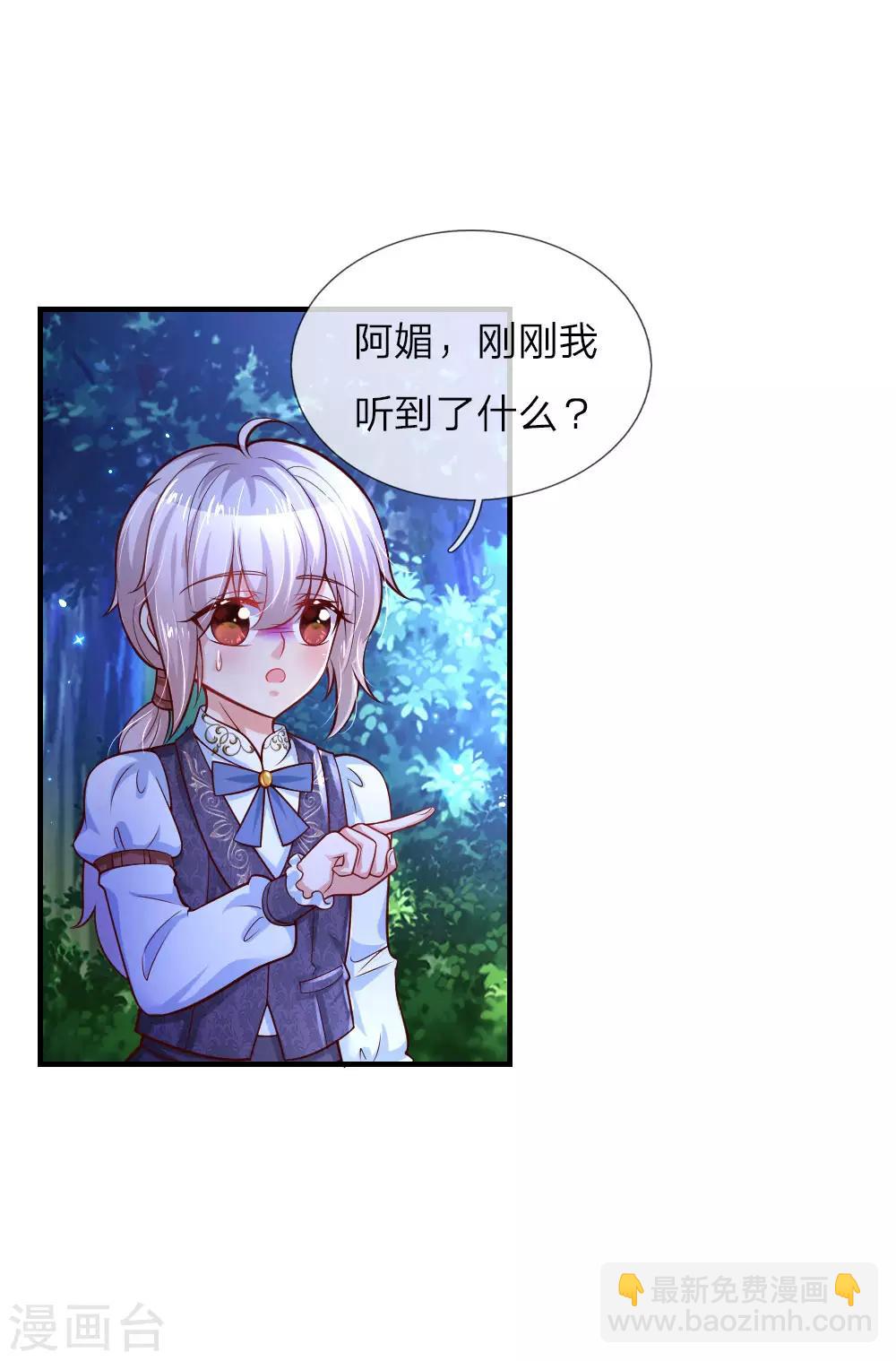 第226话 护住我方雪莉9