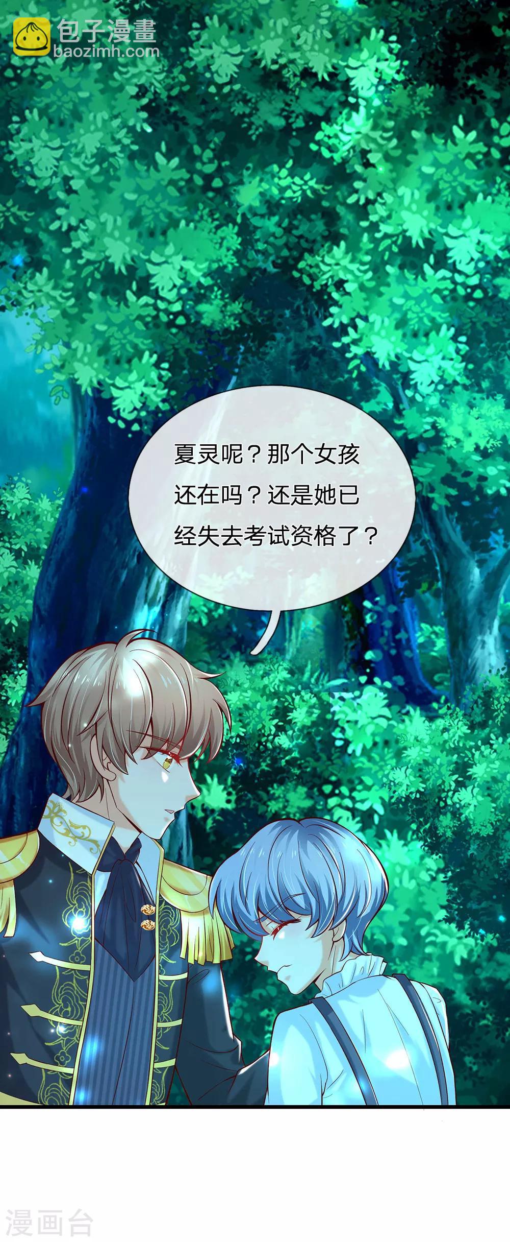 第227话 你可以死了13