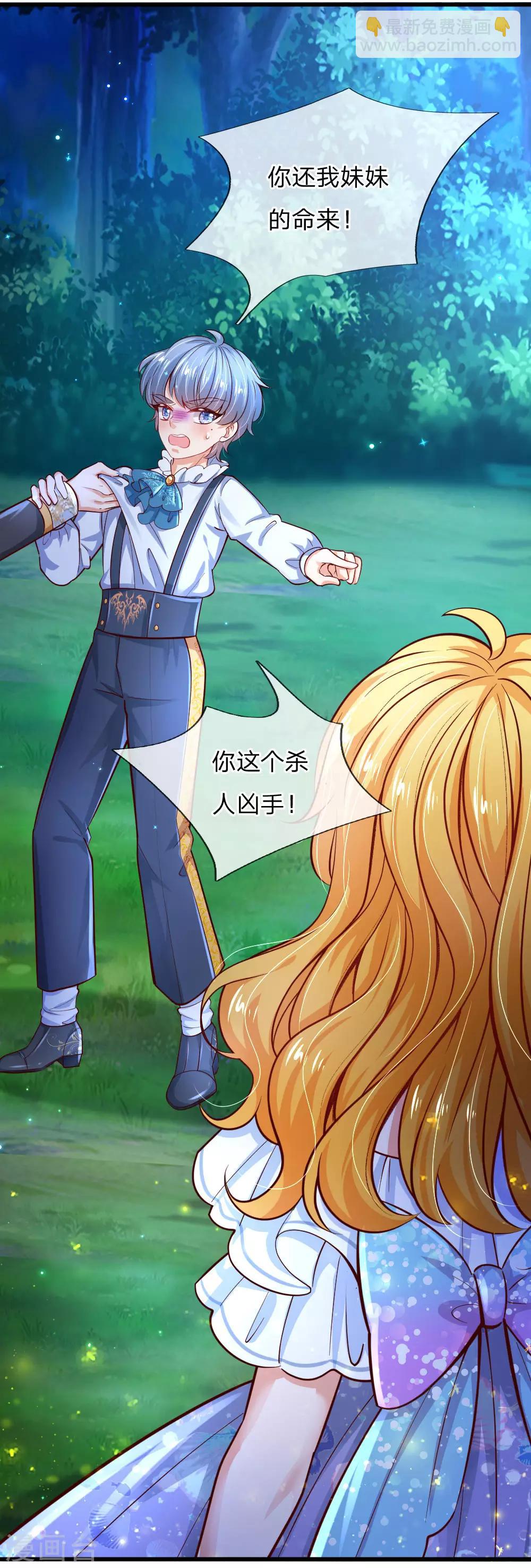 第227话 你可以死了17