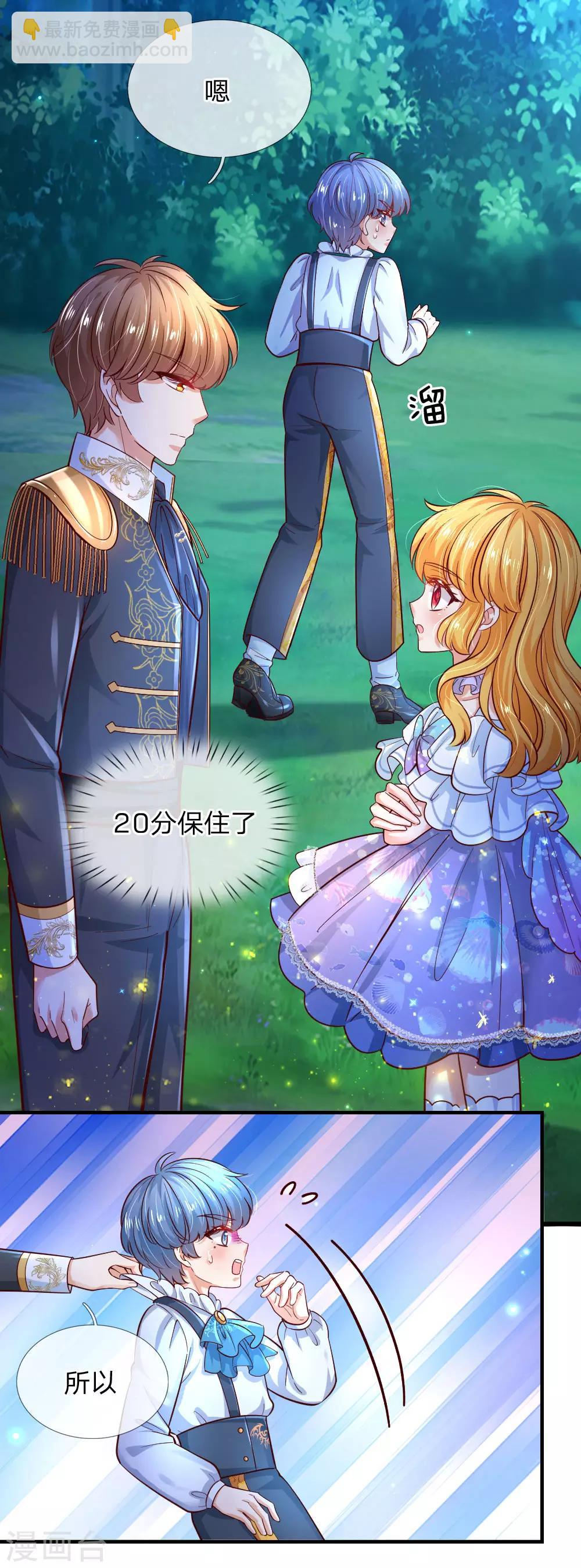 第227话 你可以死了22