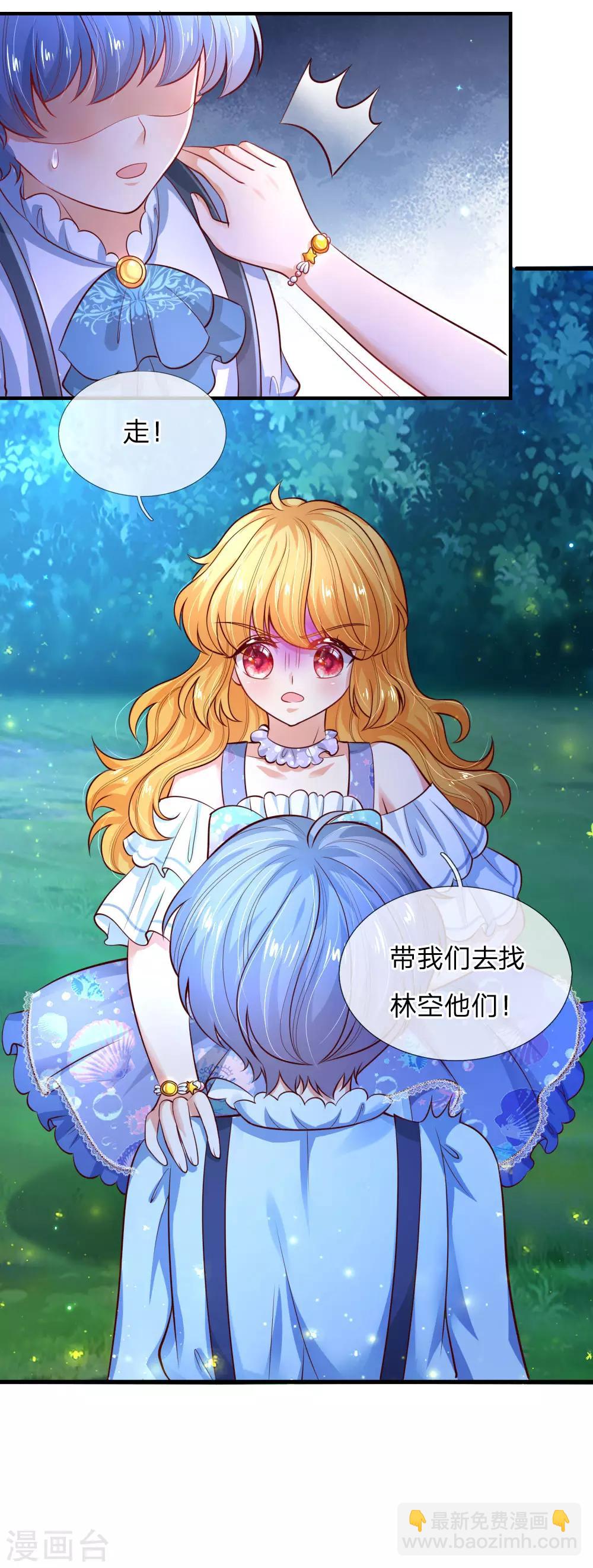 第228话 她比你好看！11
