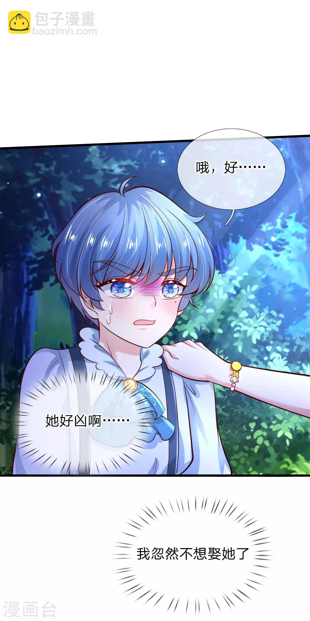 第228话 她比你好看！12