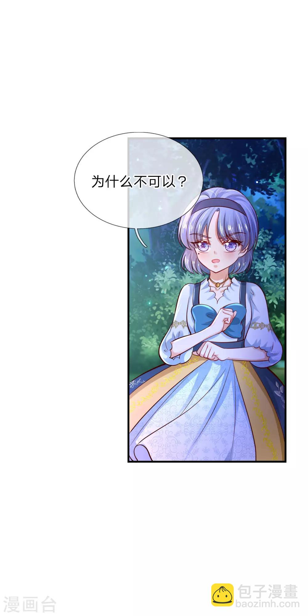 第228话 她比你好看！14