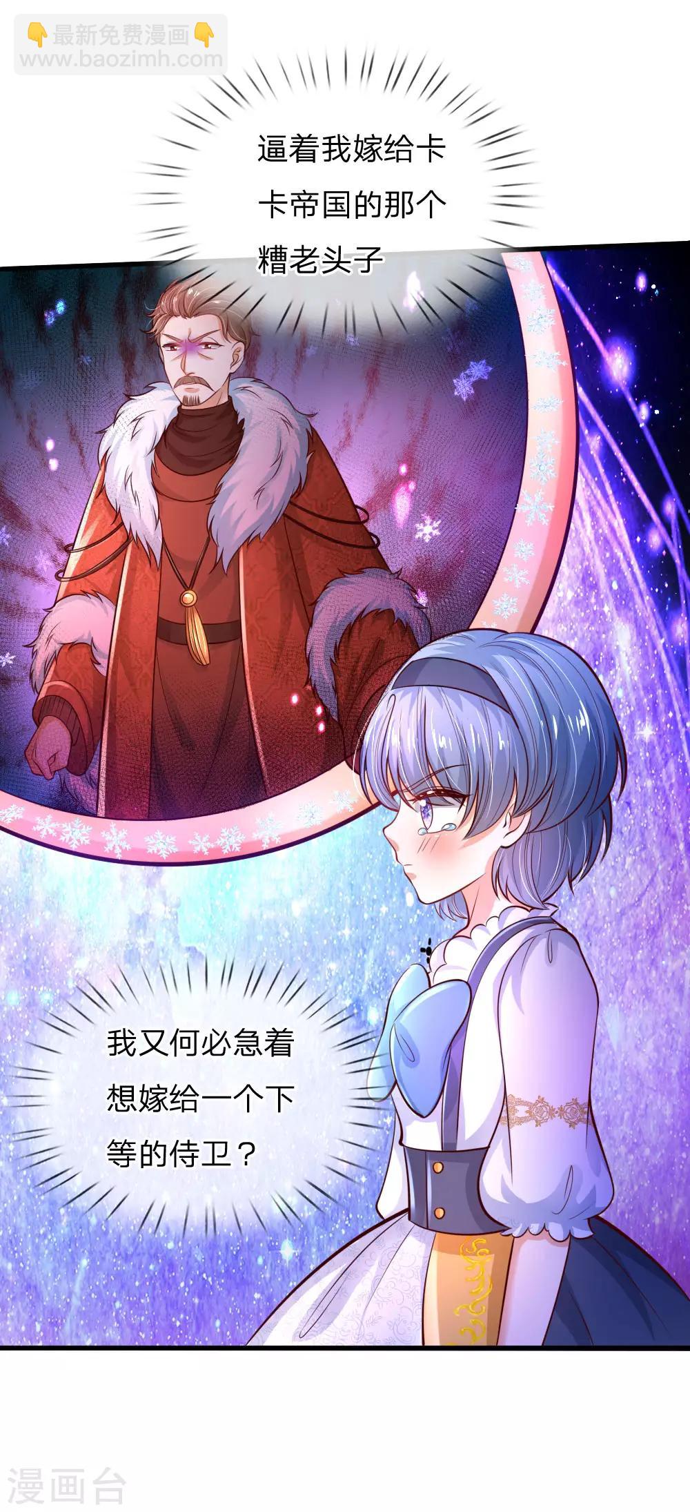第228话 她比你好看！17