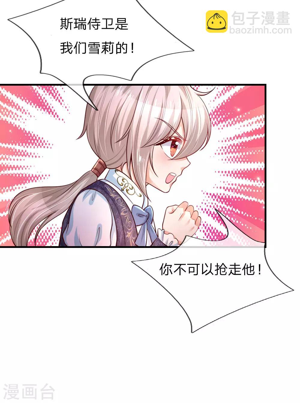 第228话 她比你好看！20