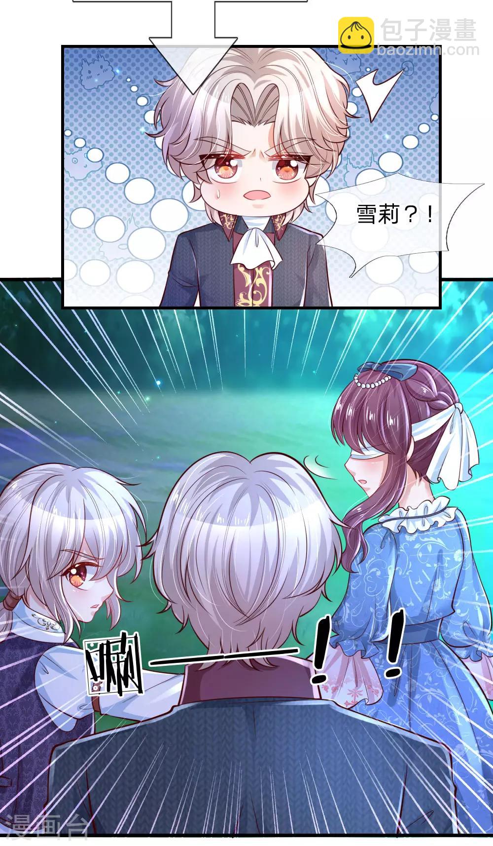 第228话 她比你好看！22