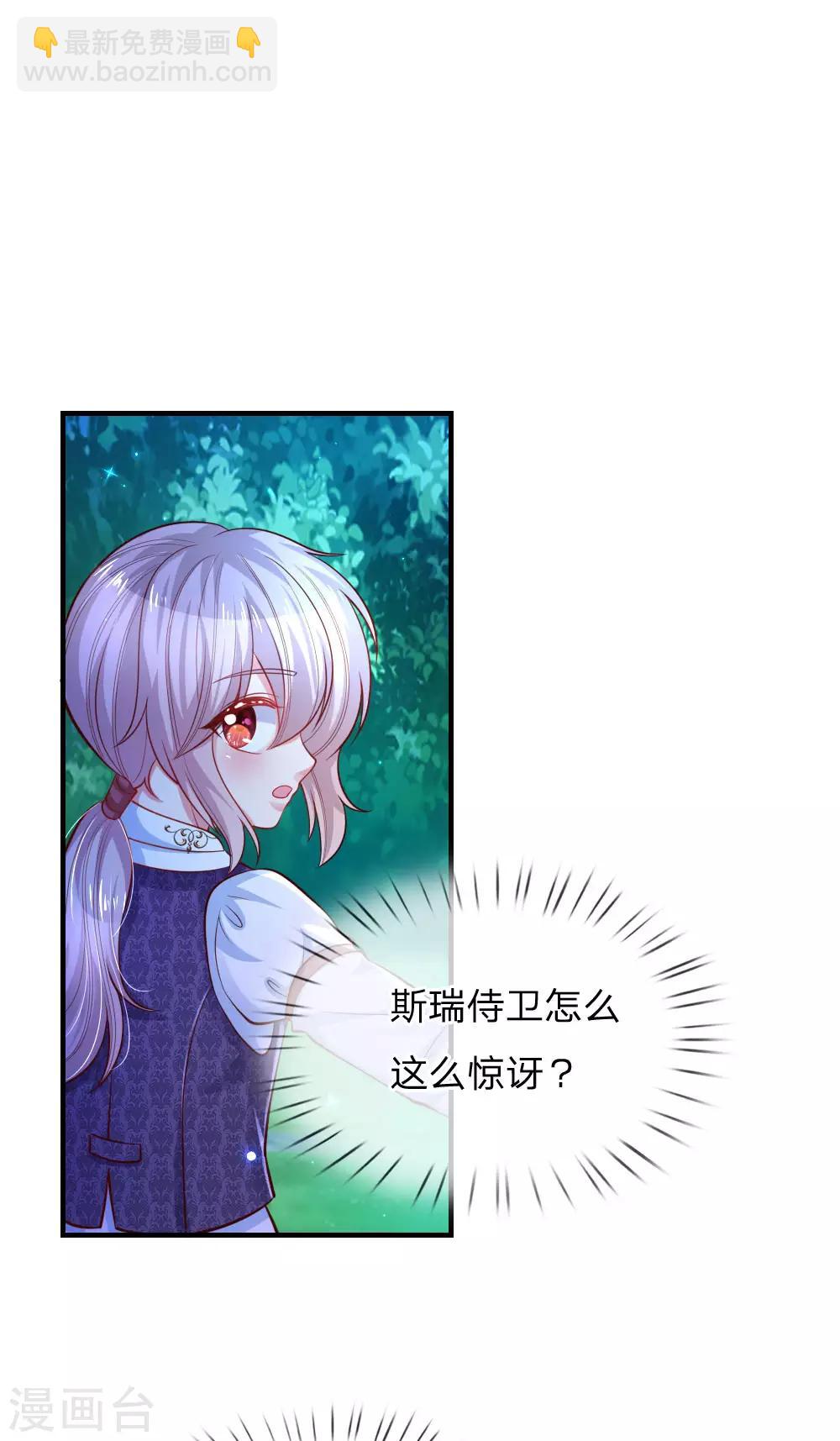 第228话 她比你好看！23