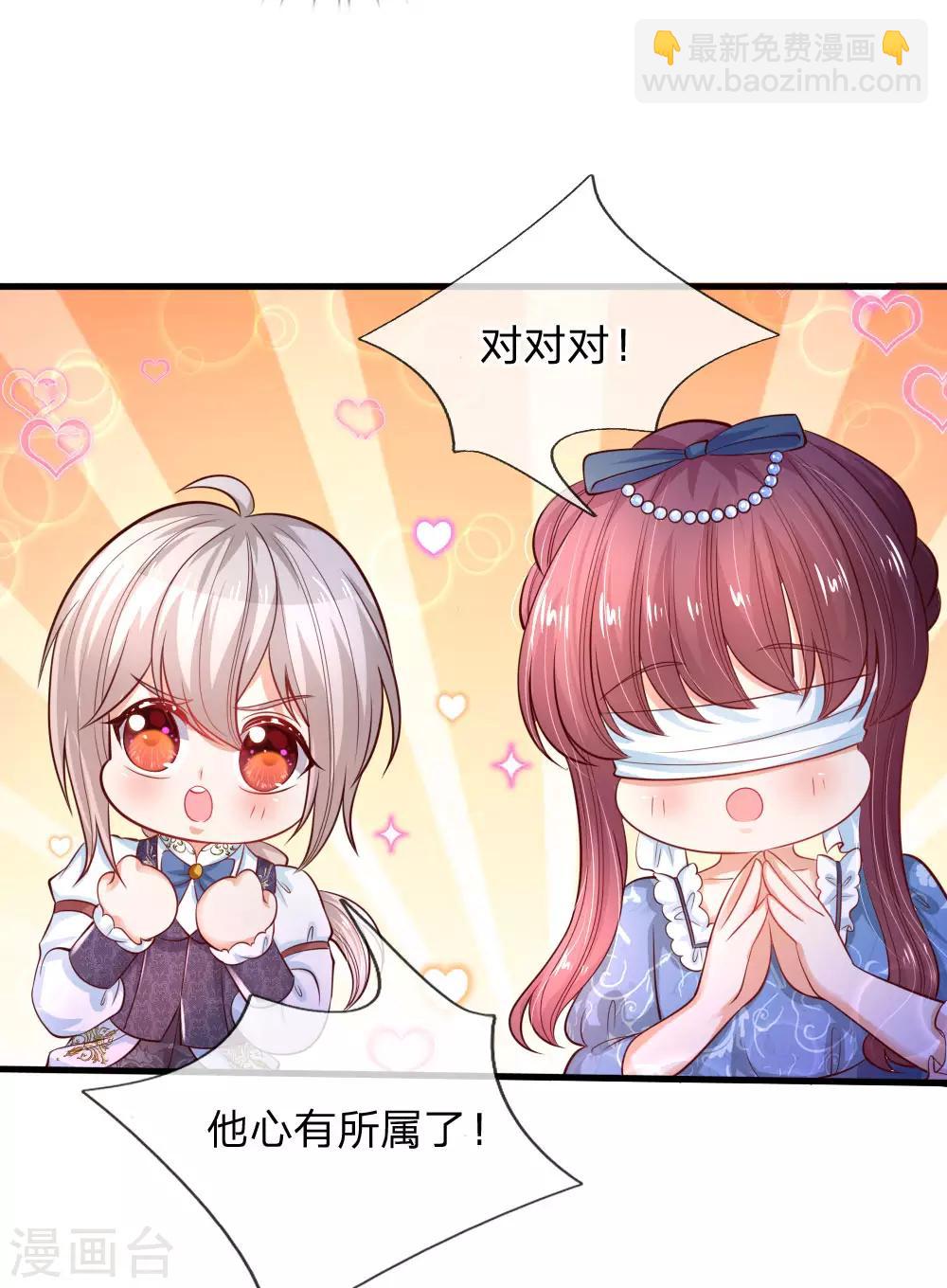 第228话 她比你好看！26