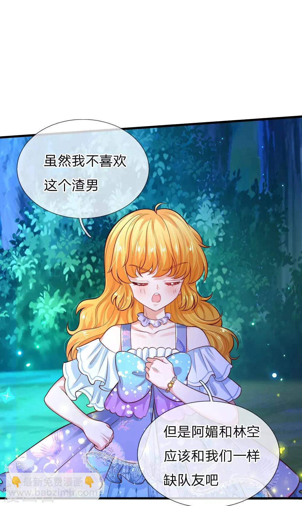 第228话 她比你好看！8