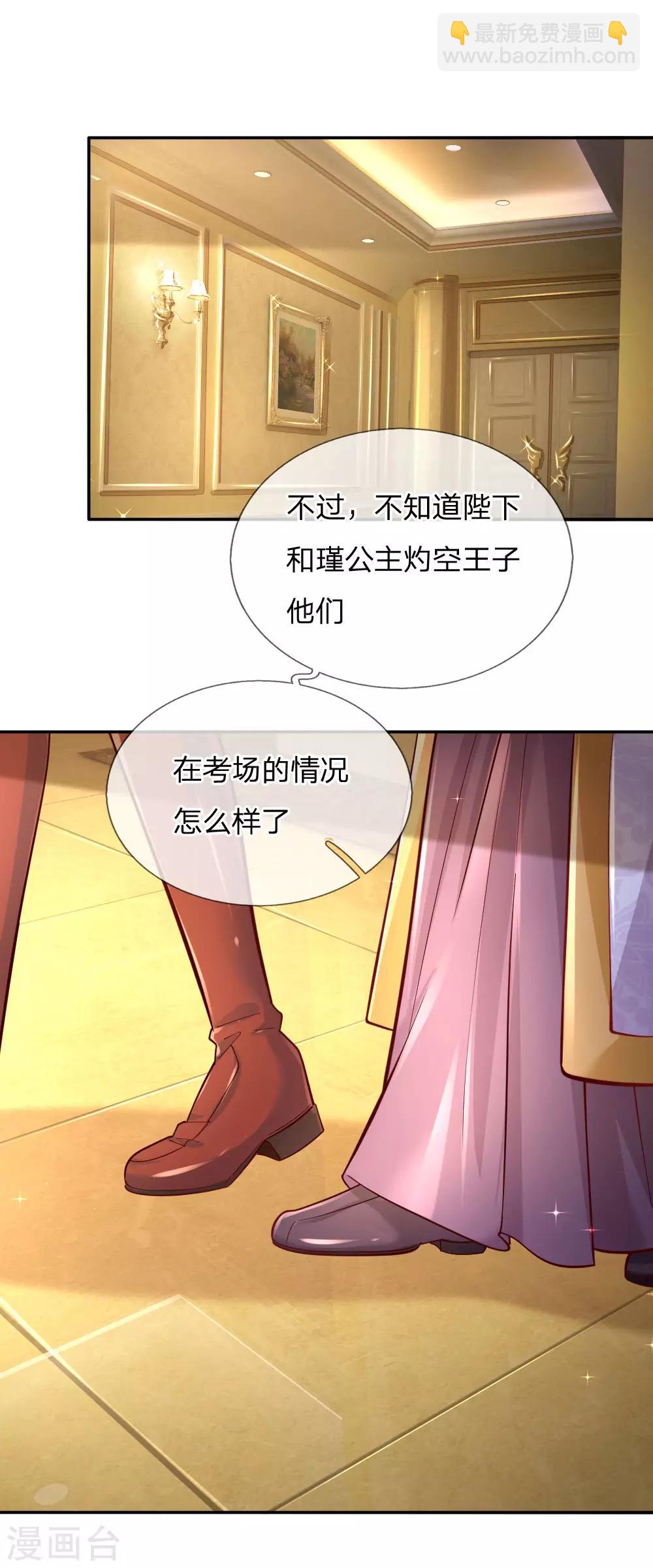 第230话 陛下还是很厉害的14