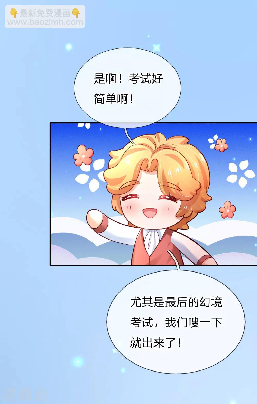 第230话 陛下还是很厉害的23