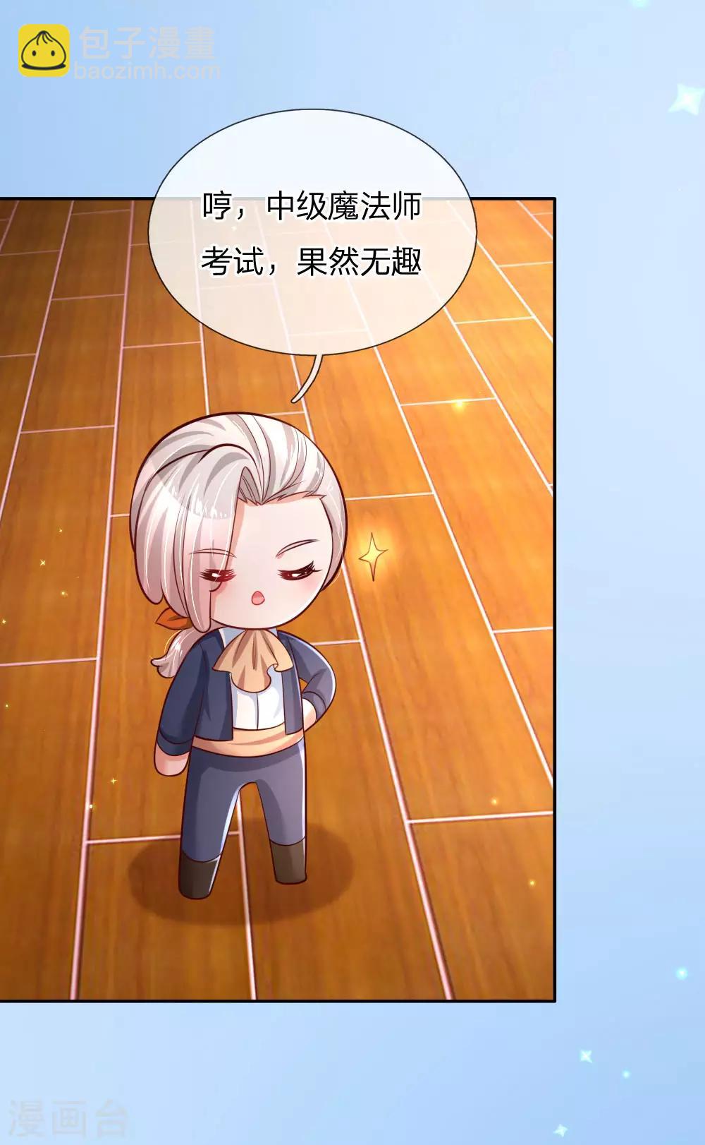 第230话 陛下还是很厉害的24