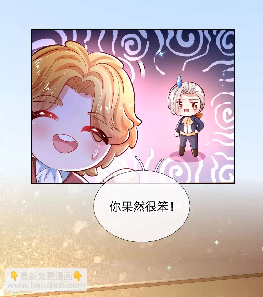 第230话 陛下还是很厉害的26